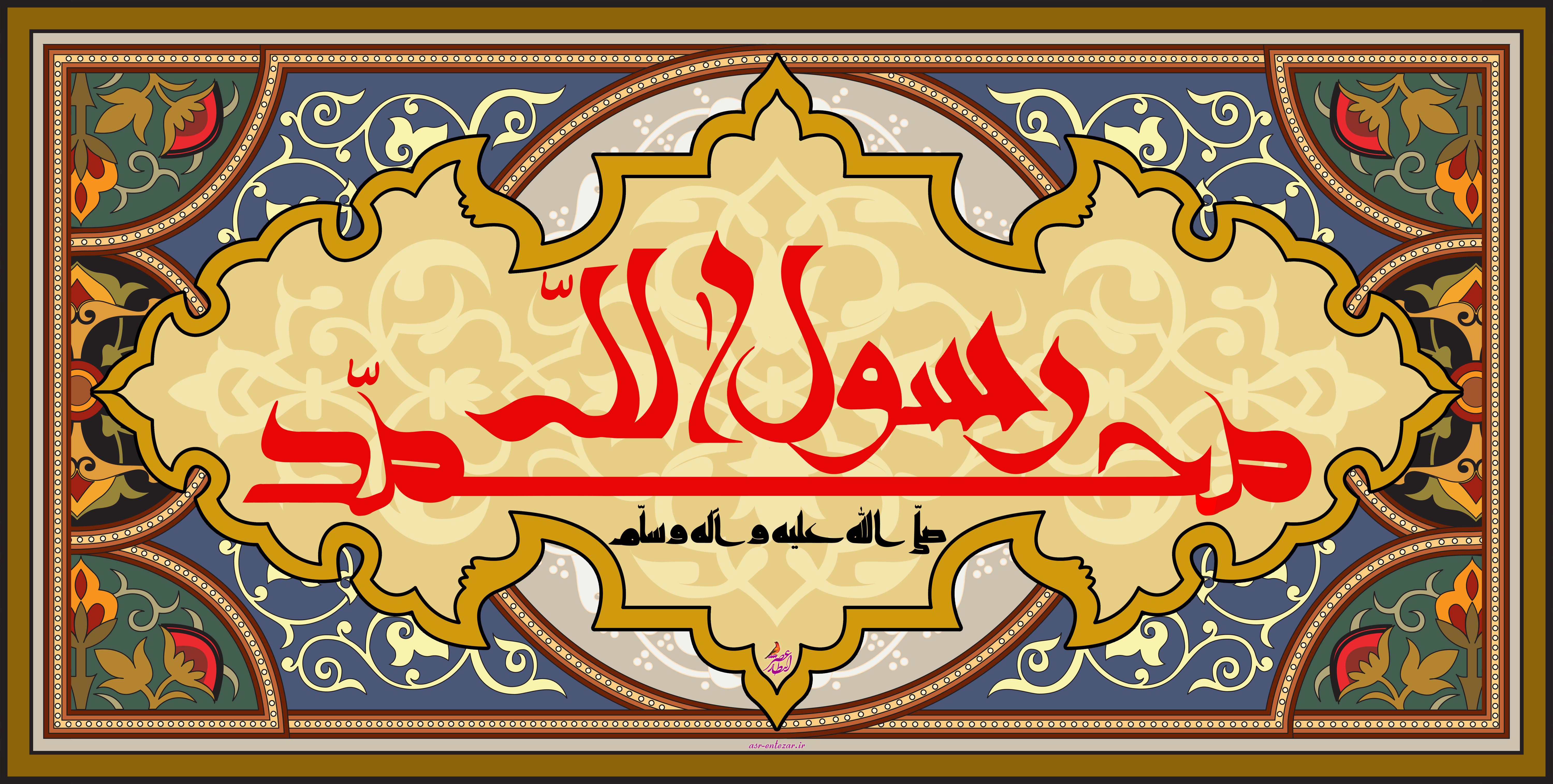 تصویر کتیبه / میلاد حضرت محمد (ص) عصر انتظار . Asre Entezar تصویر کتیبه / میلاد حضرت محمد (ص) عصر انتظار . Asre Entezar