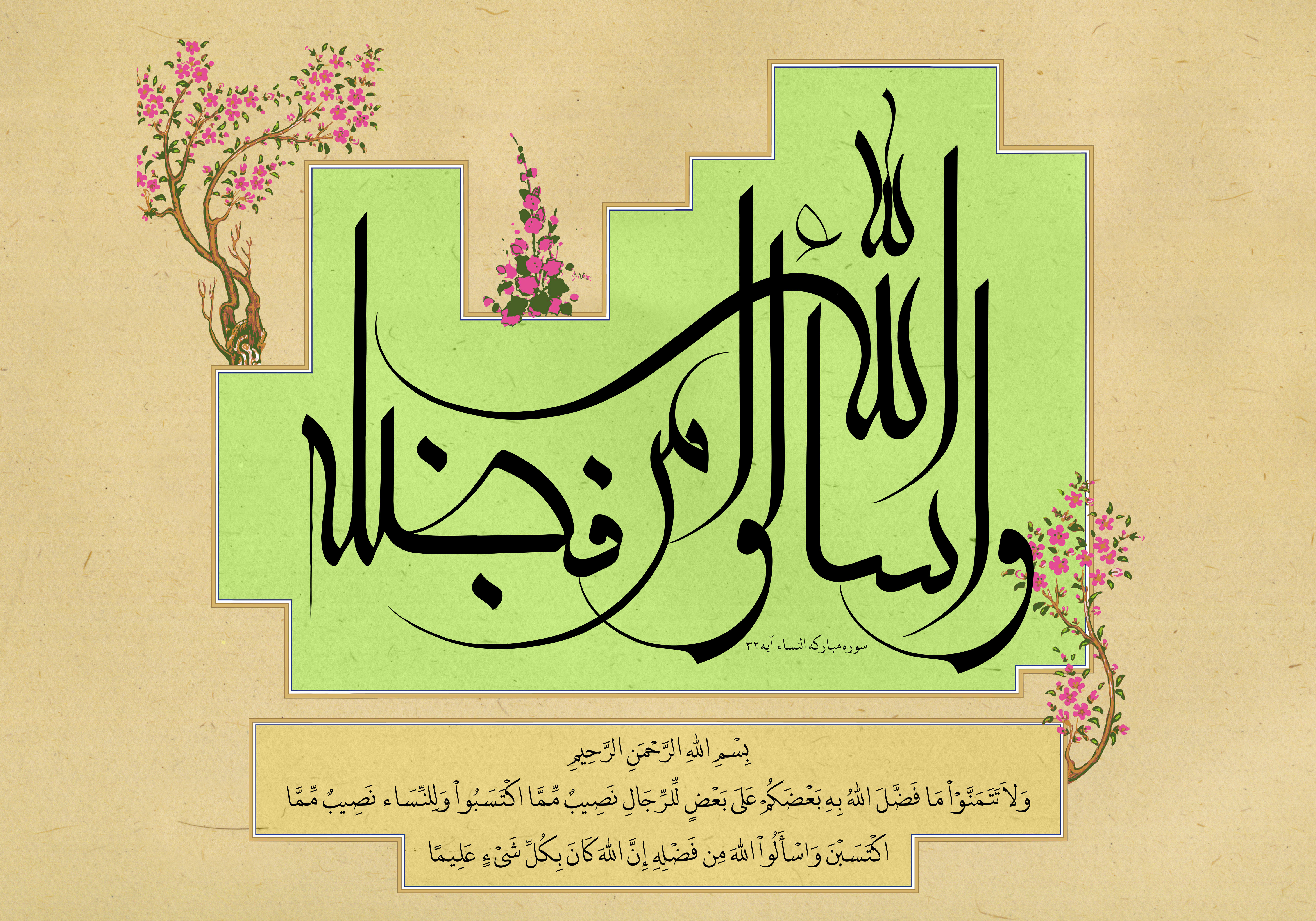 3 تصویر / واسالوا الله من فضله عصر انتظار .: Asre Entezar