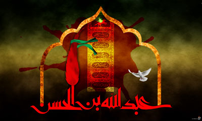 حضرت عبد الله بن الحسن (ع)